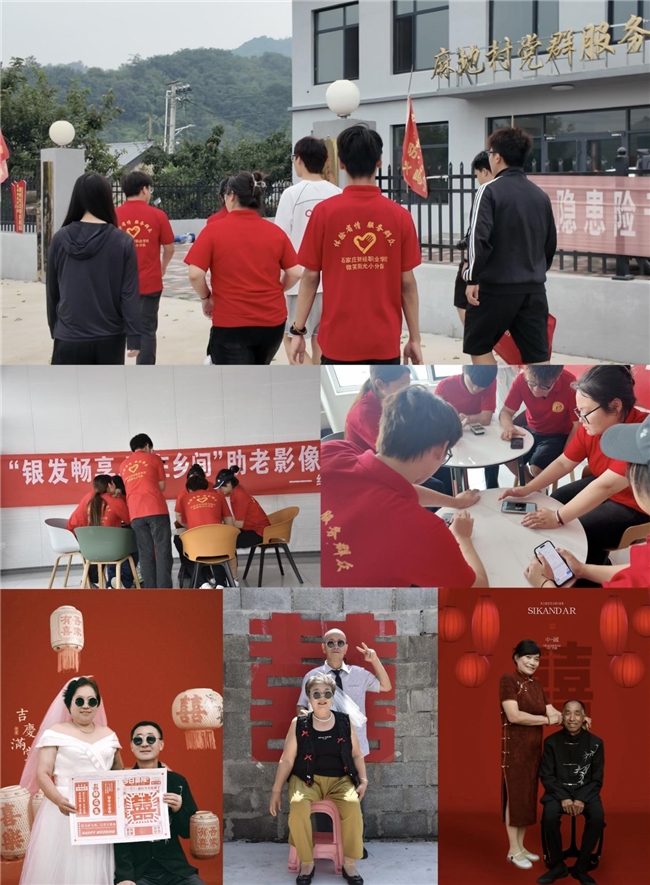 一袭白纱一生守候，石家庄财经职业学院经济管理学院志愿者开展“霜发未央，耆偶印像”助老志愿服务