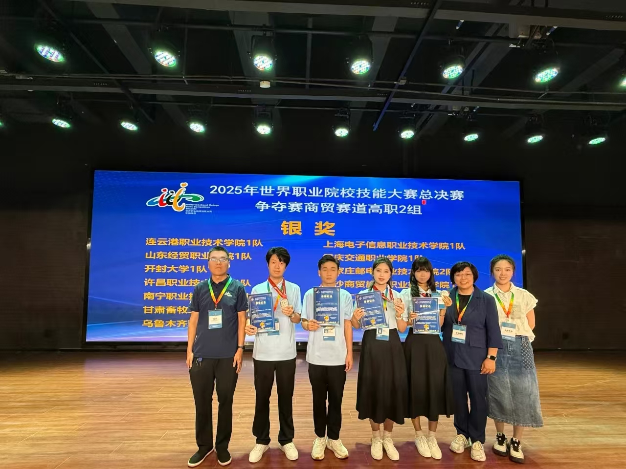 开封大学在2025世界职业院校技能大赛商贸赛道喜获银奖