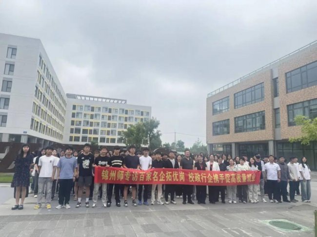 “三阶五维”育英才 锦州师专教学团队解锁高职就业创业融合新路径