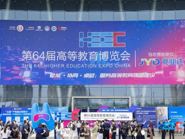 第64届高等教育博览会在南昌成功举办，明年5月，相约天津！