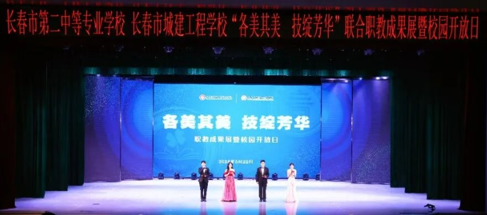 长春市城建工程学校第八届鲁班文化节暨2026年校园开放日成功举办