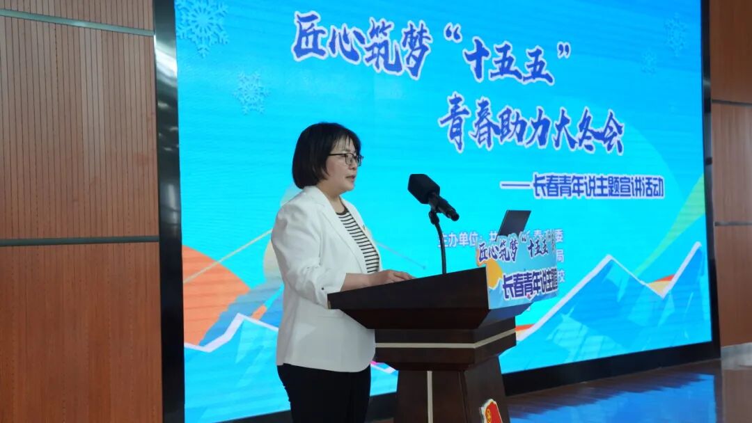 长春职业技术学校成功承办长春青年说主题宣讲活动