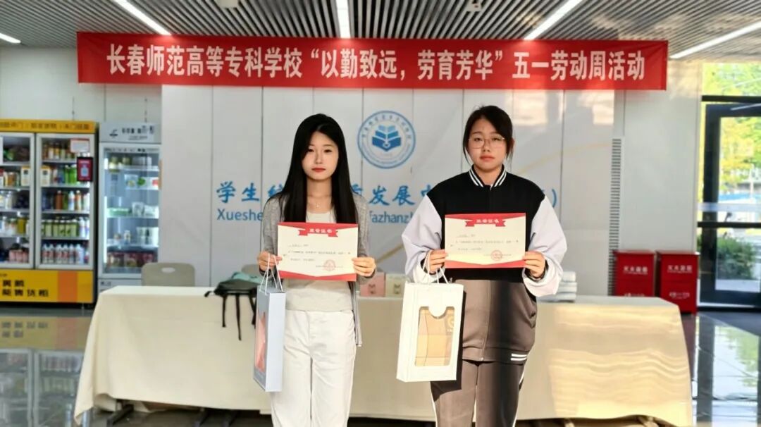 长春师范高等专科学校一站式”学生社区情暖五月
