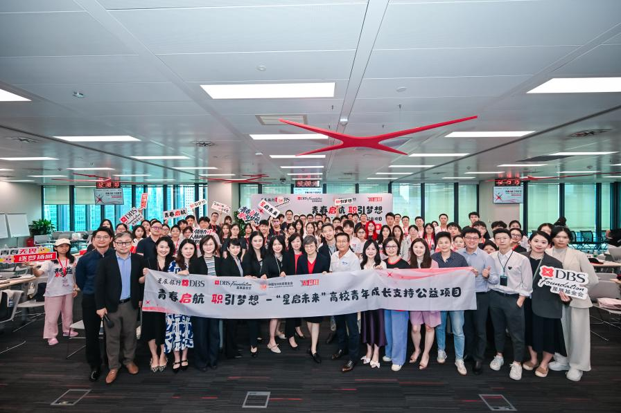 “星启未来——高校青年成长支持公益项目”线下训练营8月在沪开营
