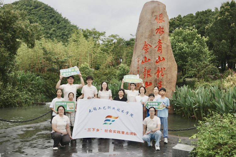 职教青年挺膺担当｜为无锡工艺“青耕茶乡“助农实践团点赞