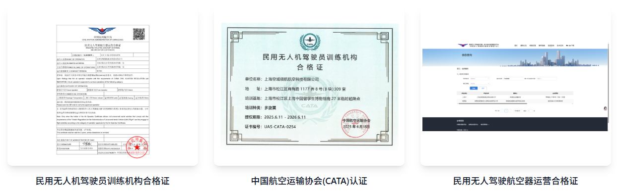 2026靠谱的上海无人机培训中心怎么找？避坑指南请收好